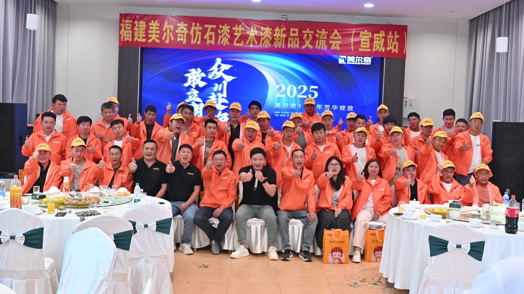 宣威618新品推廣交流會(huì)圓滿(mǎn)收官！
